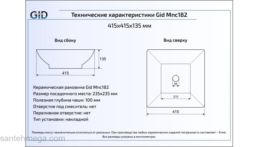 Раковина накладная GID Mnc182 42х42 54419 Под камень. Глянцевый. Фото