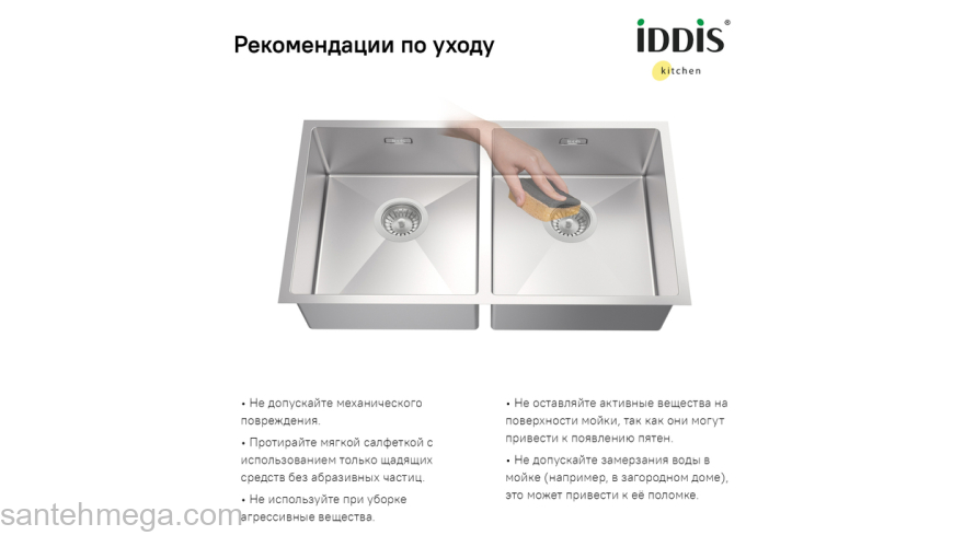 Мойка нерж.сталь универсального монтажа сатин 745*440  Edifice IDDIS EDI75S2i77. Фото