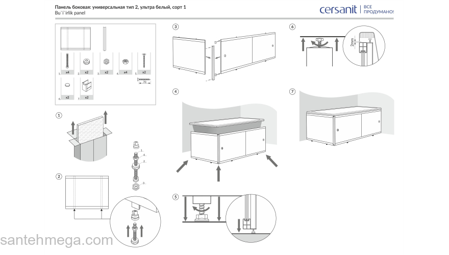 CERSANIT Панель для акриловых ванн UNIVERSAL 70 Type Click PB-TYPE2*70. Фото