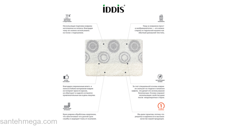 Коврик для ванной комнаты IDDIS Chequers, white 432A580I12 для ванной комнаты. Фото