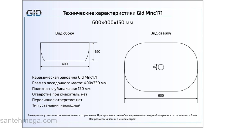 Раковина накладная GID Mnc171 60х40 54412 Под камень. Глянцевый. Фото