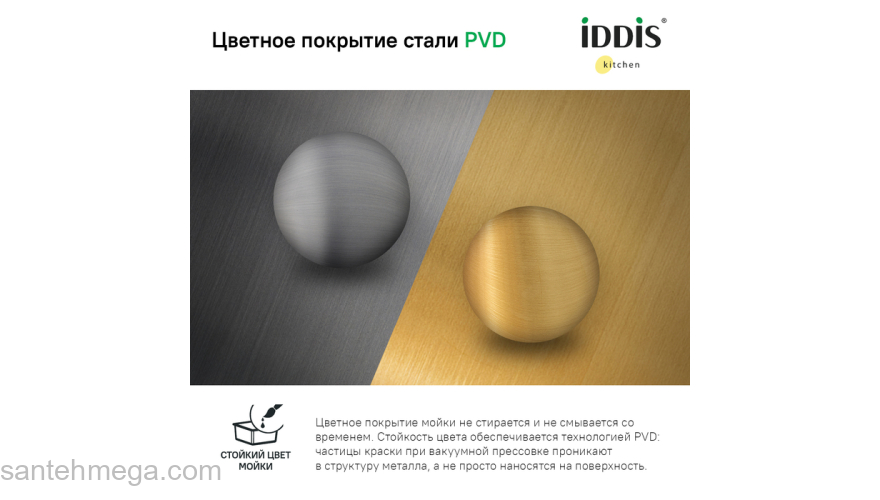 Мойка нерж. сталь универсального монтажа матовое золото 745*440  Edifice IDDIS EDI75B2i77. Фото