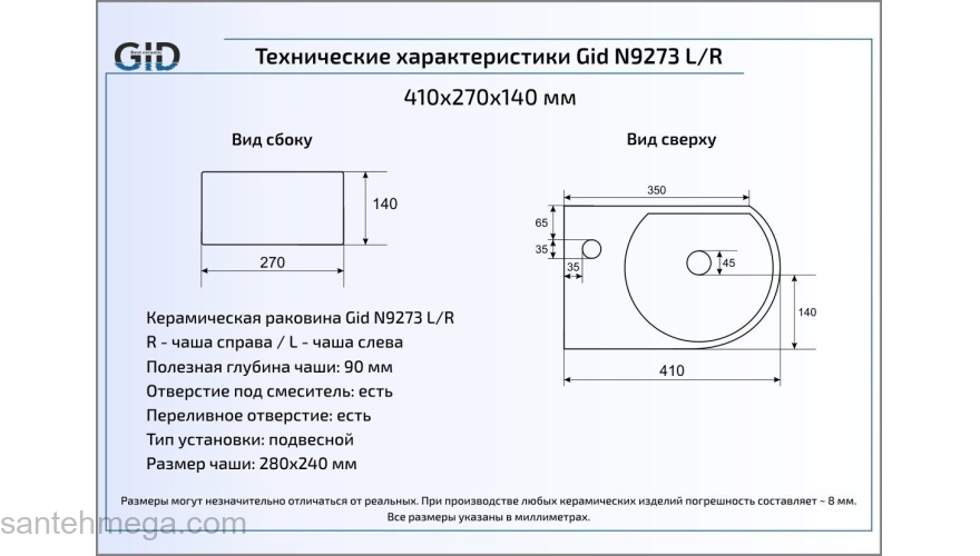 Раковина подвесная GID N9273R 41х27 61106R Белый. Фото