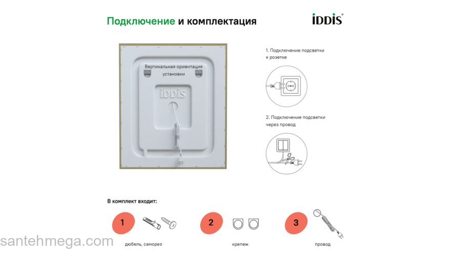 Зеркало с подсветкой и термообогревом 60 см Zodiac IDDIS ZOD60T0i98. Фото