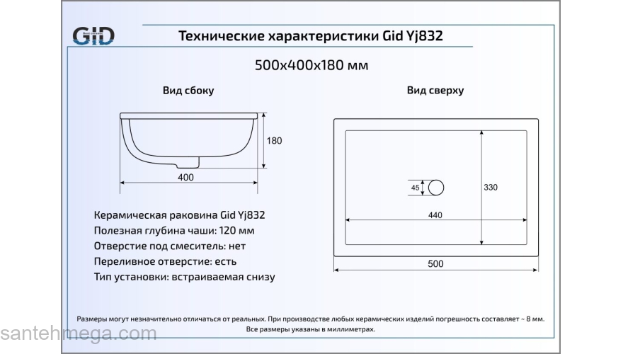 Раковина встраиваемая снизу GID Yj832 50х40 71152 Белый. Фото