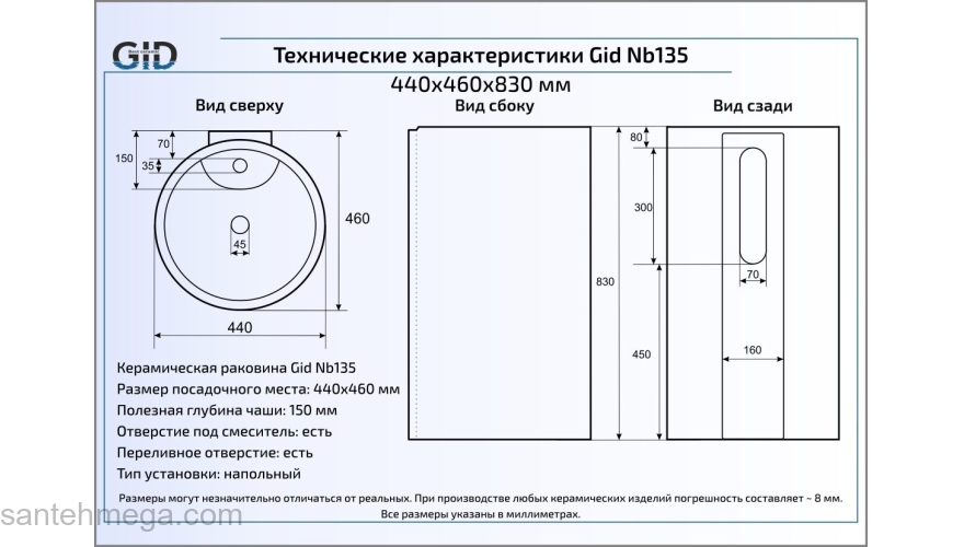 Раковина напольная GID Nb135 46х46 81102 Белый. Фото