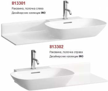 Раковина LAUFEN Ino Saphir Keramik 90x45 8.1330.1.000.104.1 полочка слева. Фото
