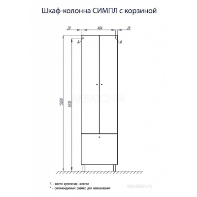 Шкаф - колонна Акватон Симпл двустворчатая с бельевой корзиной 1A137403SL010. Фото