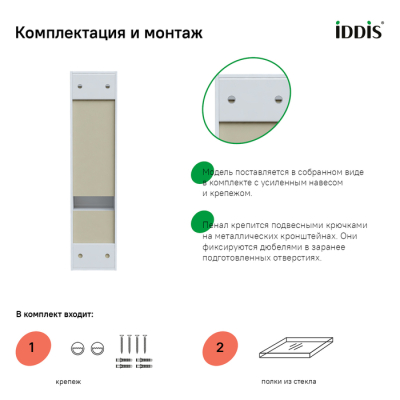 Пенал подвесной 35 см Esper белый IDDIS ESP35W0i97. Фото