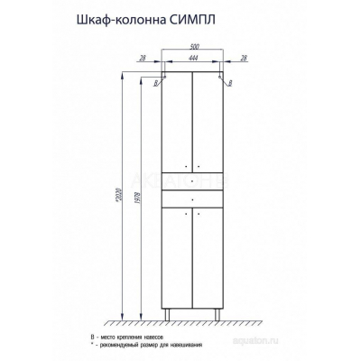 Шкаф - колонна Акватон Симпл двустворчатая 1A122303SL010. Фото