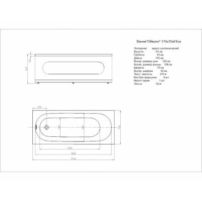 Ванна АКВАТЕК Оберон 170х70 без гидромассажа. Фото