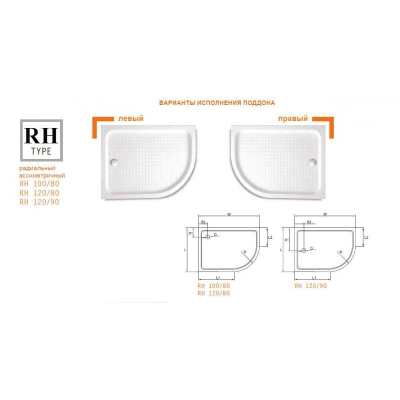 Душевой поддон акриловый CEZARES TRAY-A-RH-100/80-550-15-W-R. Фото