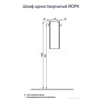 Шкафчик Акватон Йорк одностворчатый белый/выбел дерево 1A171403YOAY0. Фото