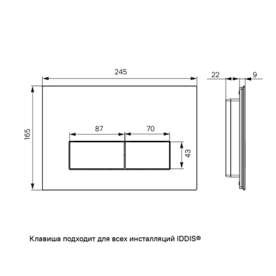 Клавиша смыва универсальная матовый хром Unifix 060 IDDIS UNI60M0i77. Фото