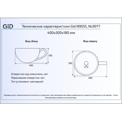 Раковина накладная GID Nc9077 40х30 52230 Черный Глянцевый. Фото