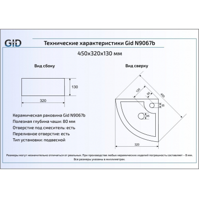 Раковина подвесная GID N9067b 44х32 61101 Белый. Фото
