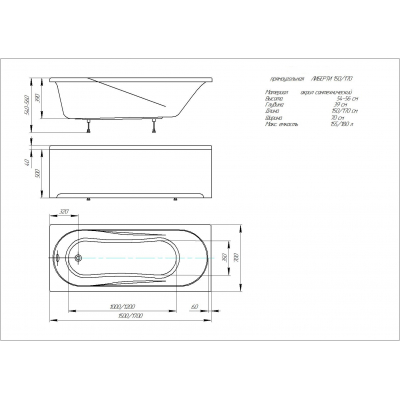 Ванна АКВАТЕК Либерти Lifestyle 150х70 BER150-0000001. Фото