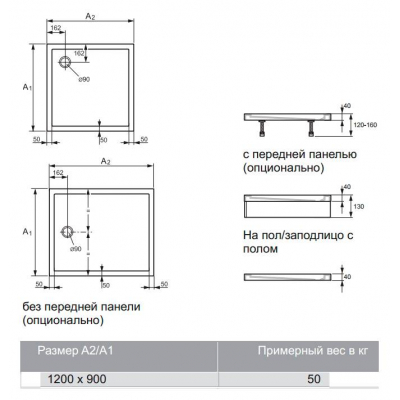 Душевой поддон HUPPE Purano 120х90 202158.055. Фото