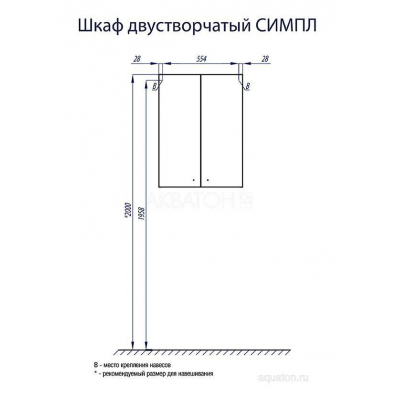 Шкафчик Акватон Симпл двустворчатый 1A012403SL010. Фото