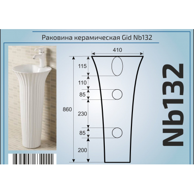 Раковина напольная GID Nb132 41х41 81113 Белый. Фото
