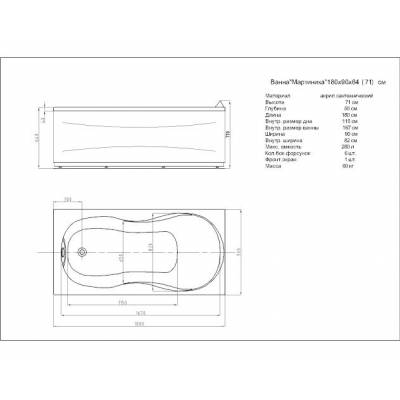Ванна АКВАТЕК Мартиника 180х90 с гидромассажем. Фото