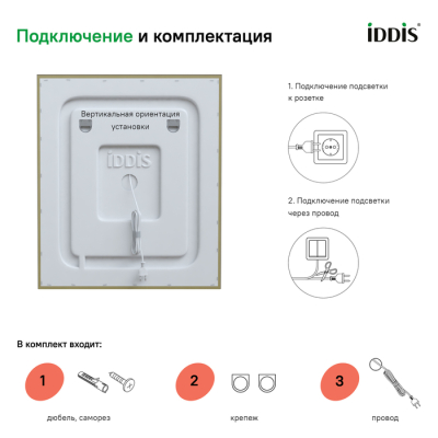 Зеркало с подсветкой и термообогревом 60 см Zodiac IDDIS ZOD60T0i98. Фото